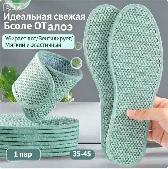 Вкладыш для обуви