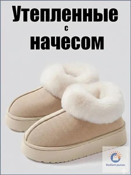 Угги