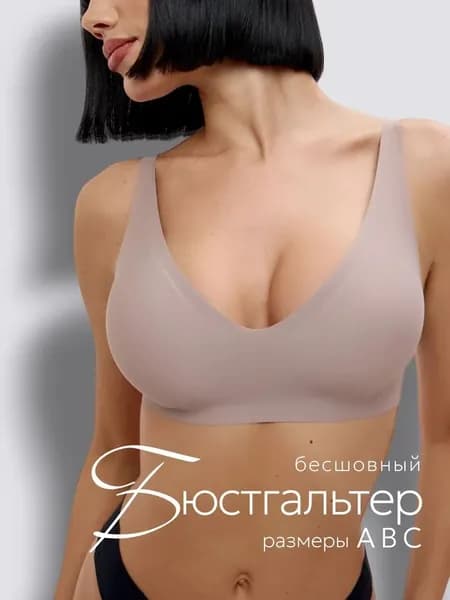 Бюстгальтер