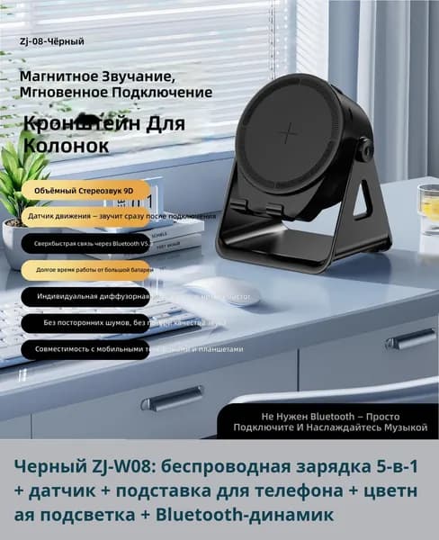 Беспроводная акустика с RGB-подсветкой, подставка для телефона, настольная колонка