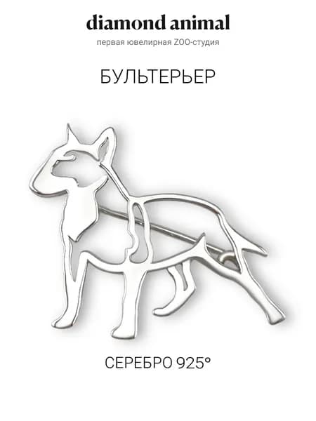 DIAMOND ANIMAL брошь значок с собакой Бультерьер, серебро с родием