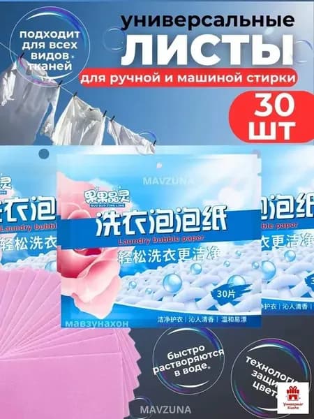 Стиральный порошок 100 г 1  стирок Для цветных тканей