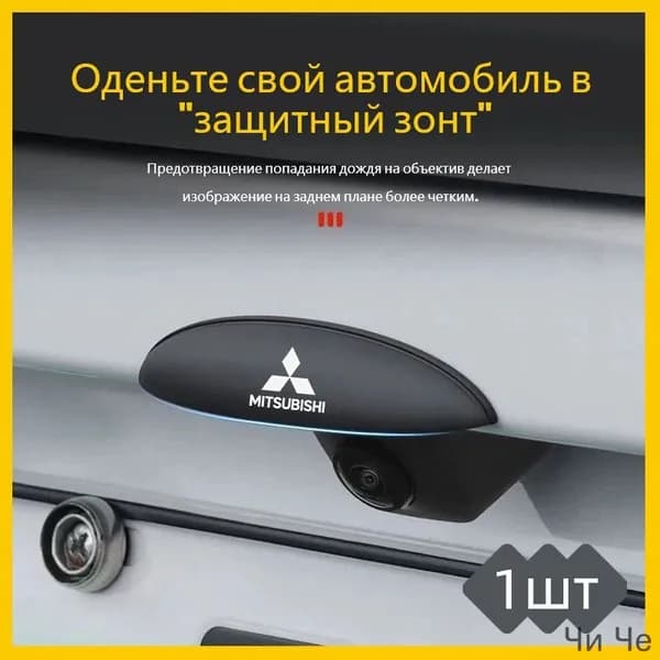 Защита внешних частей автомобиля на крышку багажника, 1 шт.