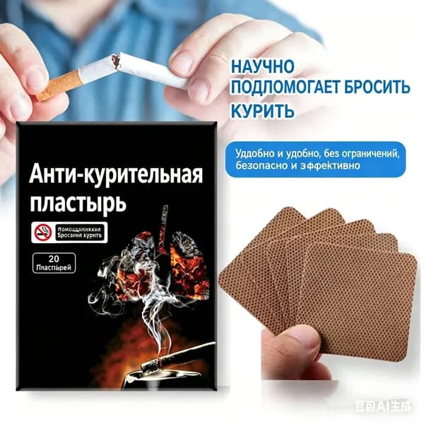Общие наклейки для борьбы против табака