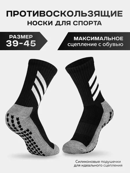 Гетры гетры