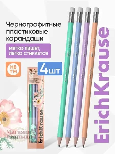 Карандаш, твердость: HB (Твердо-мягкий), толщина: 2.2 мм, 4 шт.