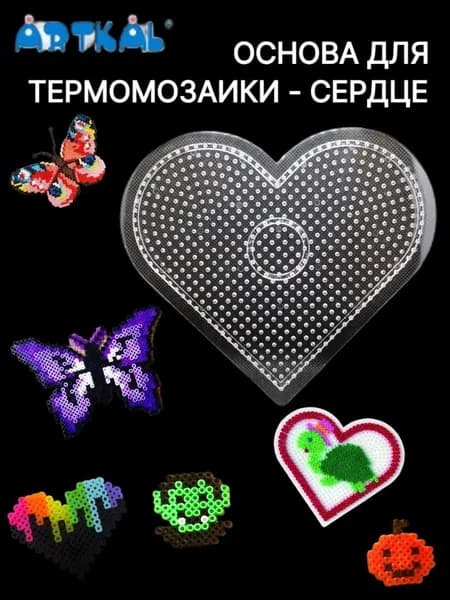 Основы для термомозаики
