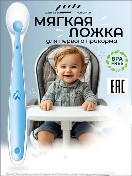 Качественный кейс для силиконовой ложки из пищевого силикона, голубой