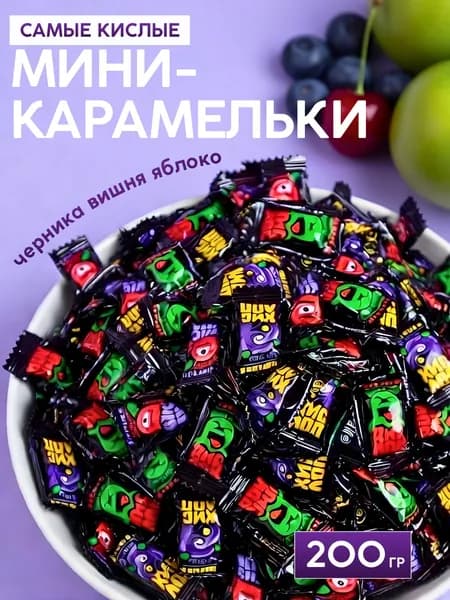 Конфеты кислые "Кислоп" ассорти
