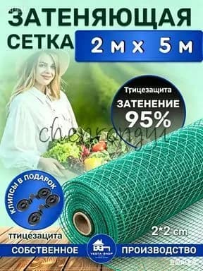 Укрывной материал, 2x5 м,  95 г-кв.м, 95 мкм, 1 шт