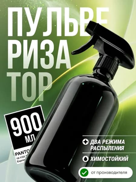 JOY Пульверизатор, 0.9 л 1 шт