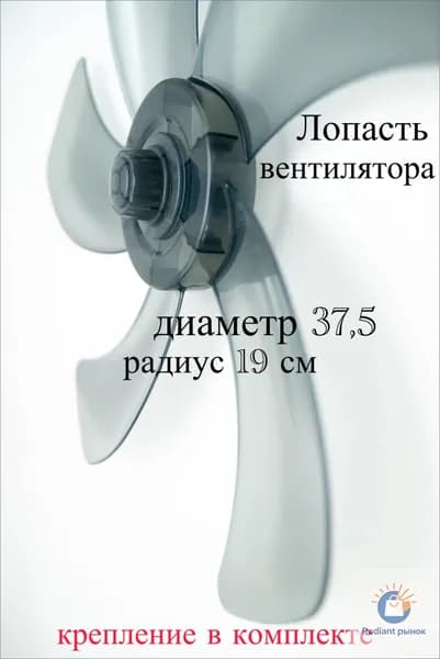 Элеон Напольный вентилятор Лопасть вентилятора, серый