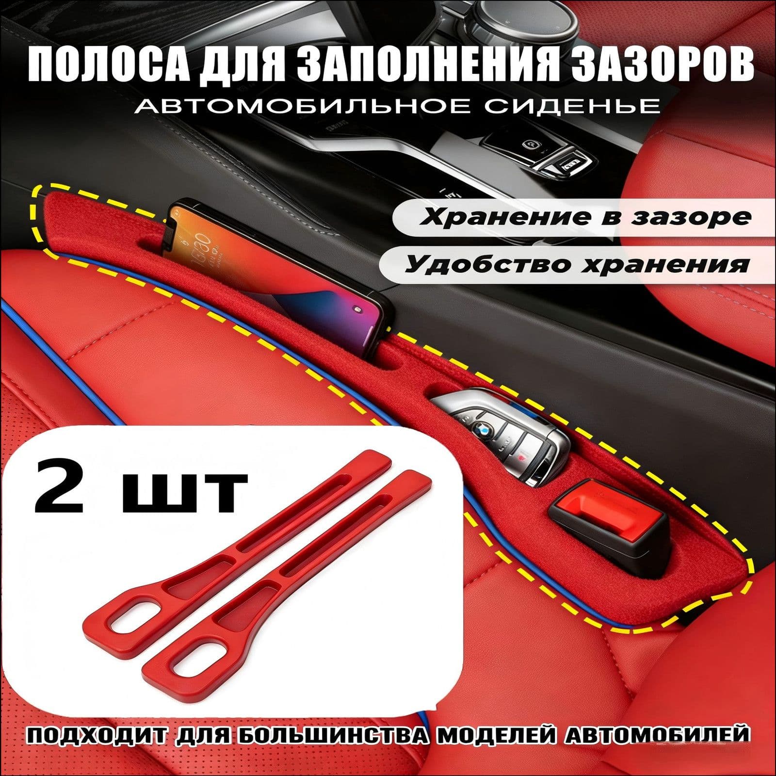 Качественный набор из 2 шт уплотнительной ленты, заглушка бокового шва, наполнитель зазора для сиденья авто