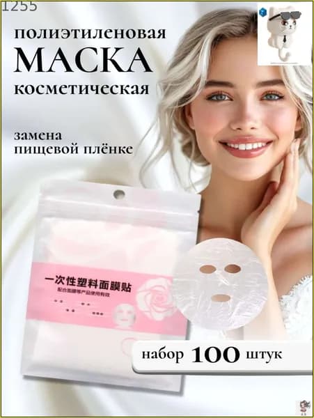 Маска косметическая Антивозрастной уход Для всех типов кожи