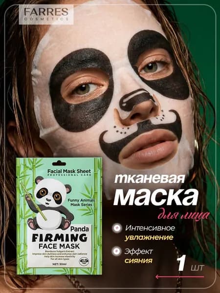 Farres Тканевая маска укрепляющая Панда 30мл