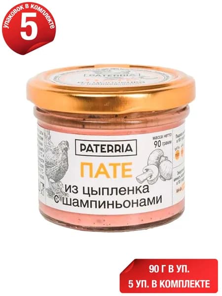 Пате из куриной печени Paterria с шампиньонами 90 г, набор: 5 штук