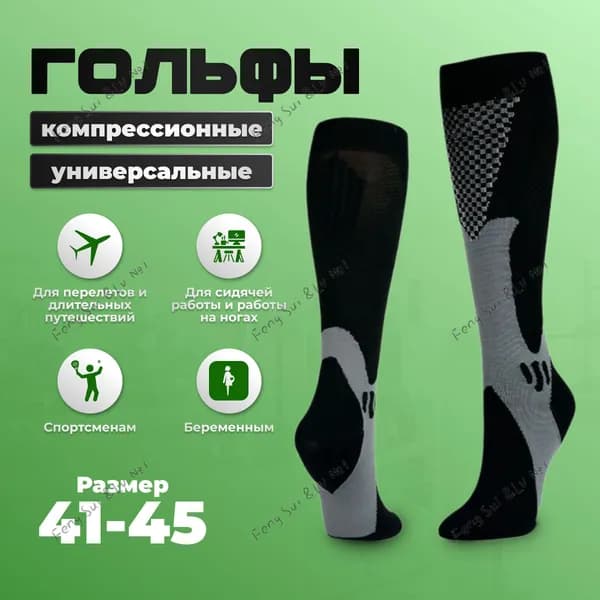 Гольфы женские, мужские  Чулки, гольфы и гетры