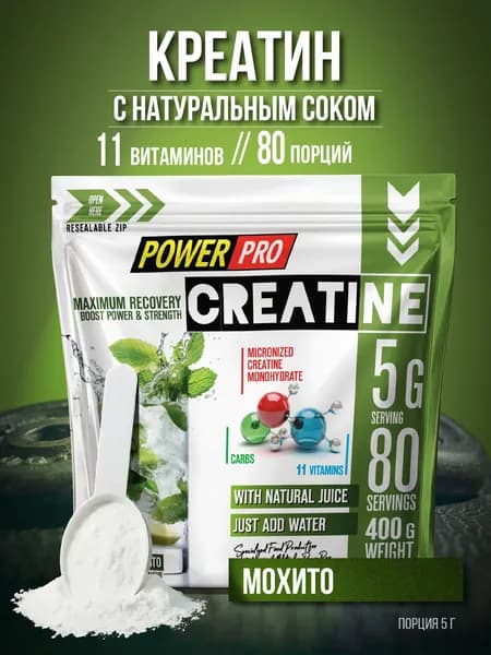 Креатин моногидрат микронизированный порошок POWERPRO, Сreatine monohydrate, мохито, 400 г