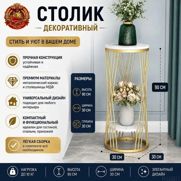 Консоль, 30х30х90 см