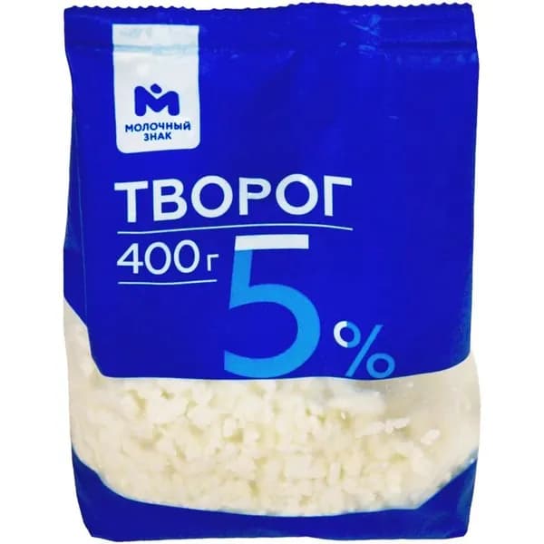 Творог 5% Молочный Знак, 400г