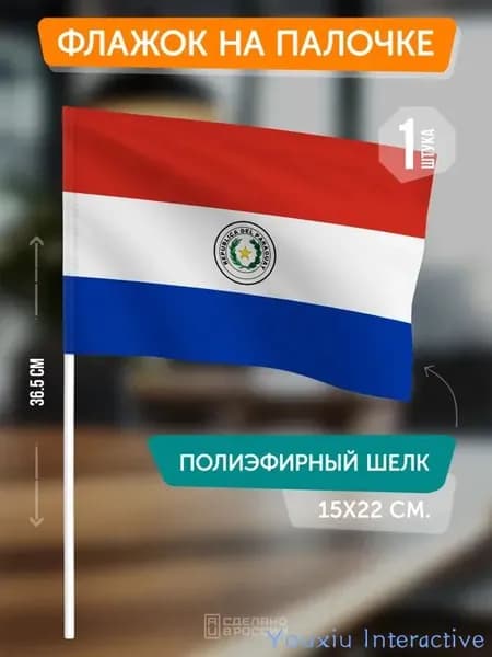 Флаг Парагвая на палочке
