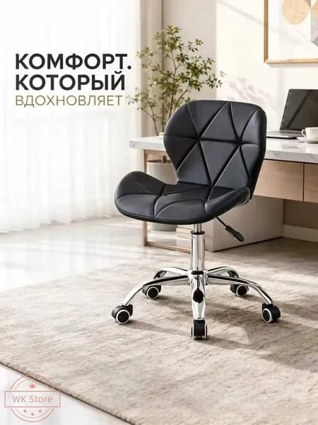 Стул мастера, черный