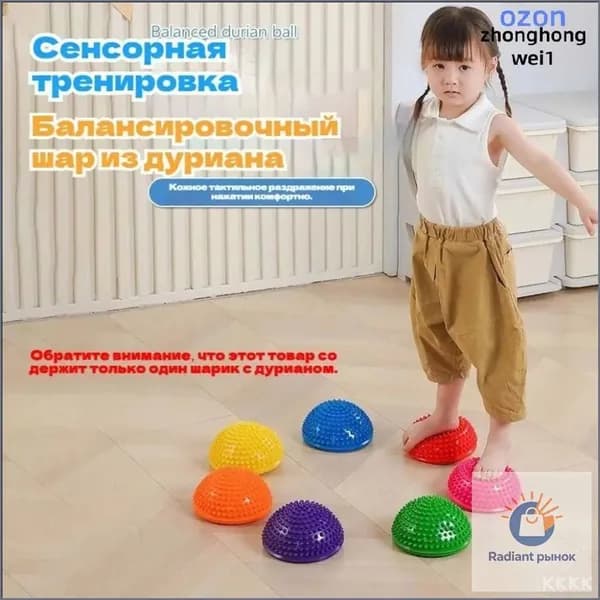 Эксклюзивный балансировочный полукруглый мяч для сенсорной комнаты комплектуется насосом