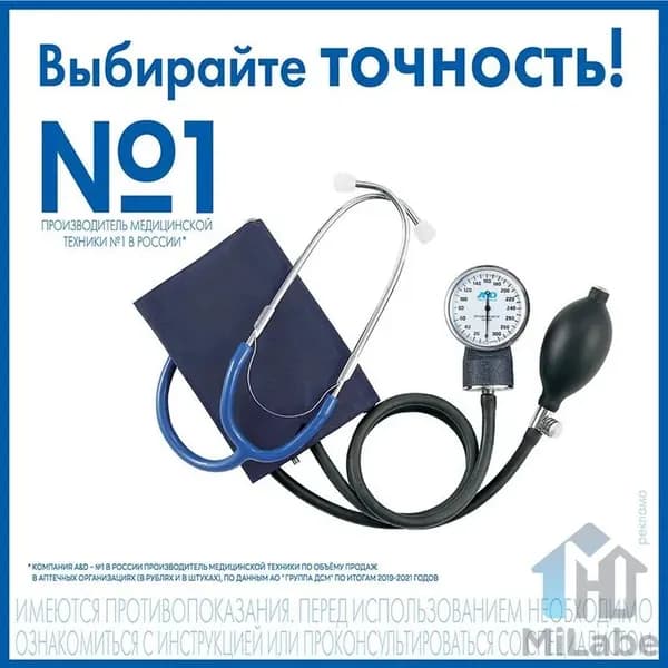 Тонометр AND UA-100 Эконом механический со стетоскопом