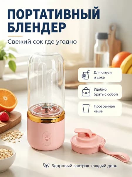 Соковыжималка электрическая для цитрусовых zhazhiji2_obr_08, розовый