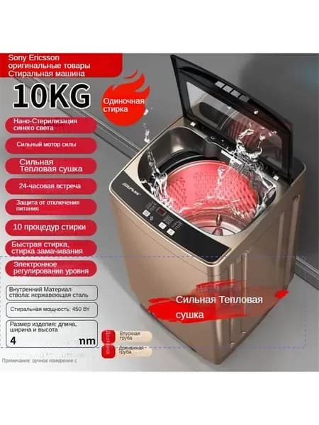 Стиральная машина SKU00636, хаки