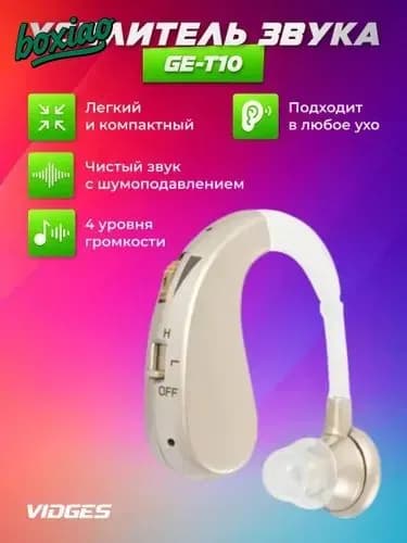 Усилитель звука GE-T10 Premium золотой