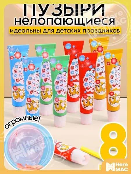 8 штук,Пузыри гигантские нелопающиеся с трубочкой большие,4 цвета: красный, синий, оранжевый,зеленый,мыльные пузыри