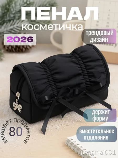 Пенал косметичка школьный для девочек с бантиками черный