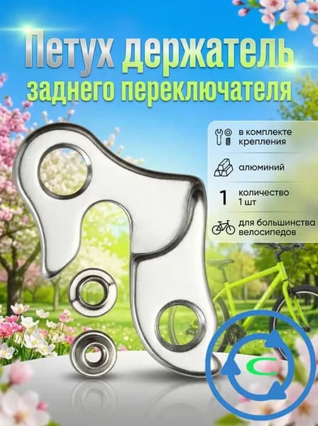 Адаптер для велокресла