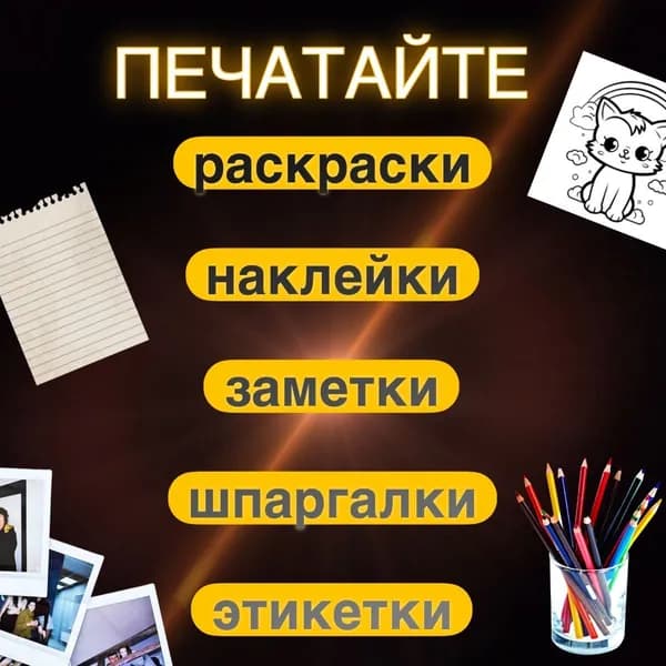 Фотобумага, 5 лист., шт