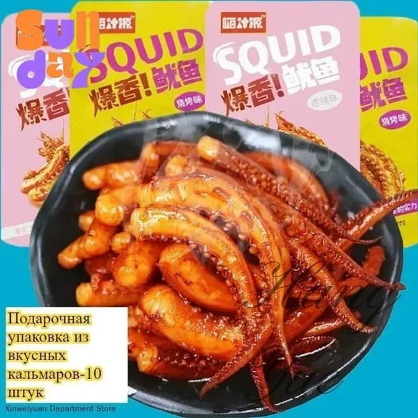 Китайские вкусные пряные закуски 10г * 10 упаковок, фермерский стиль