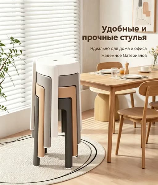 Комплект стульев, 4 шт.