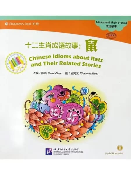 Chinese Idioms about Rats and Their Related Stories + CD