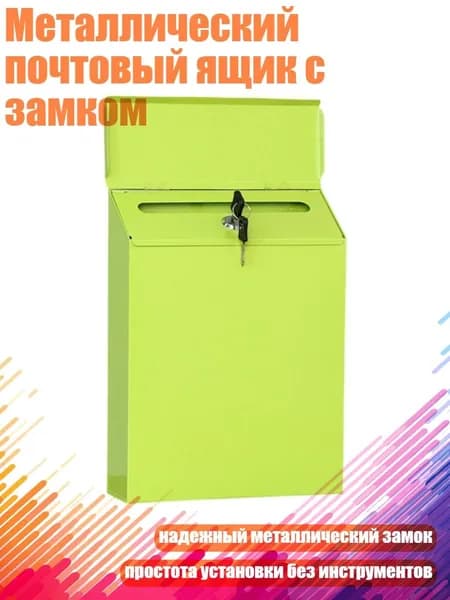 Почтовый ящик 110 мм x 250 мм, зеленый