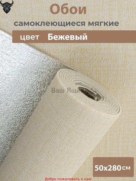 Стеновая панель