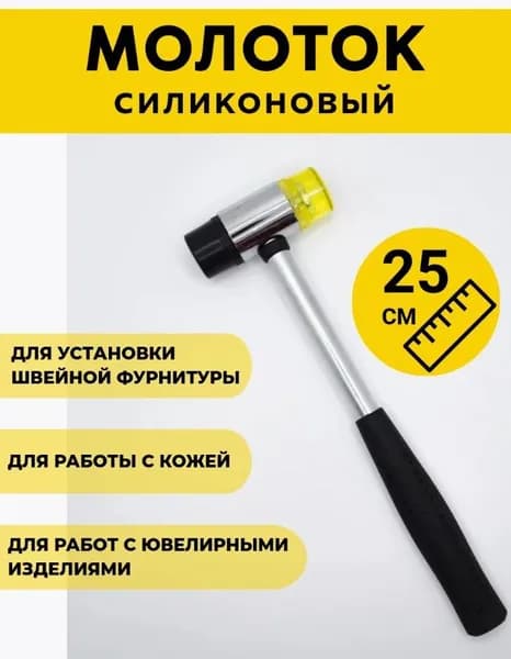Молоток Рихтовочный 150г