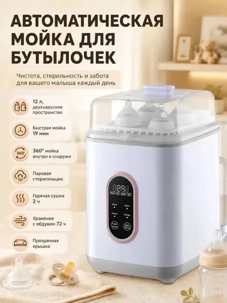 Посудомоечная машина посудомойка123, белый