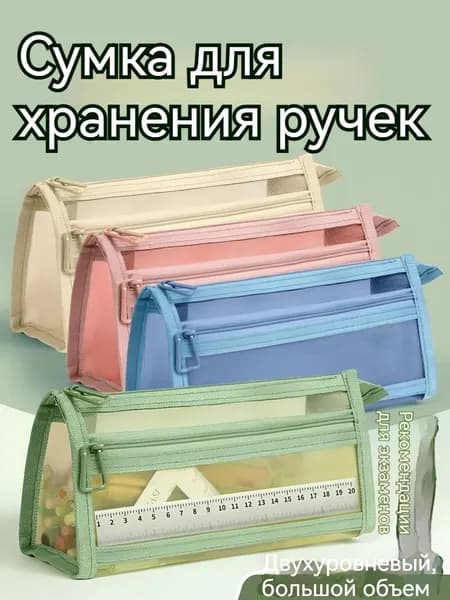 Школьный пенал,Большая емкость и высокое качество,1 шт