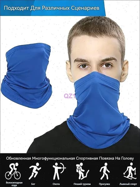 Тренировочная маска