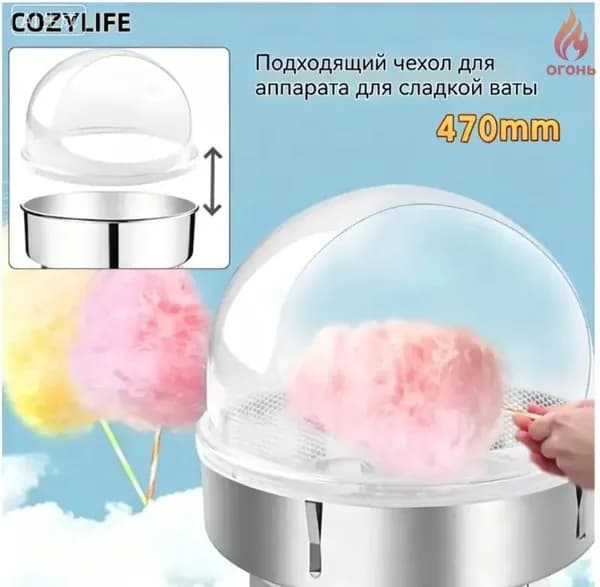 Купол для сахарной ваты AIRHOT Cotton candy hood