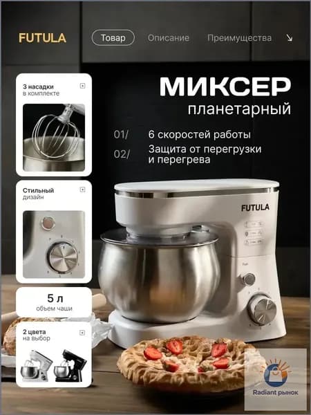 Премиум тестомес, качественный
