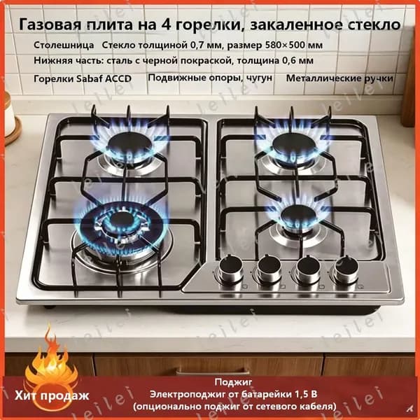 Газовая Варочная панель essen5comf, серебристый