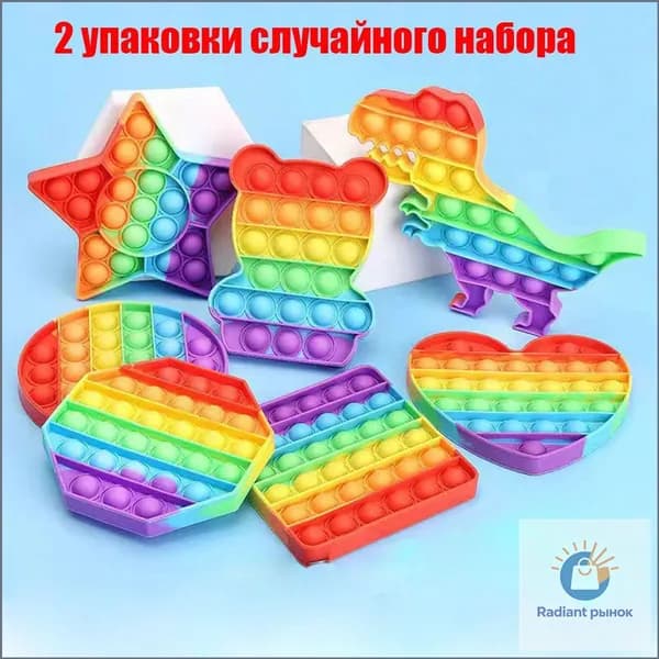 упаковки сенсорных Pop Fidget, премиумантистресс игрушки