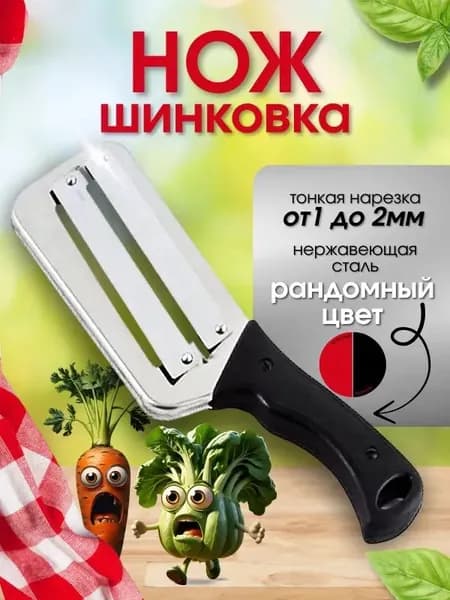 Точилка для ножей, ножниц, 14.5 см, 1 предм.