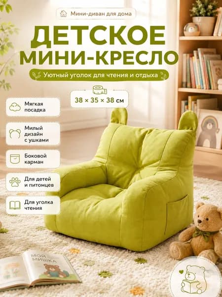 Детский стул,37х35х37см
